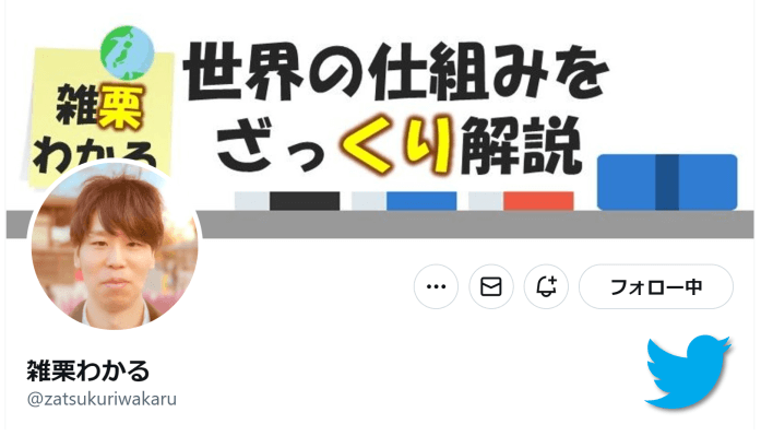 Twitterサムネイル